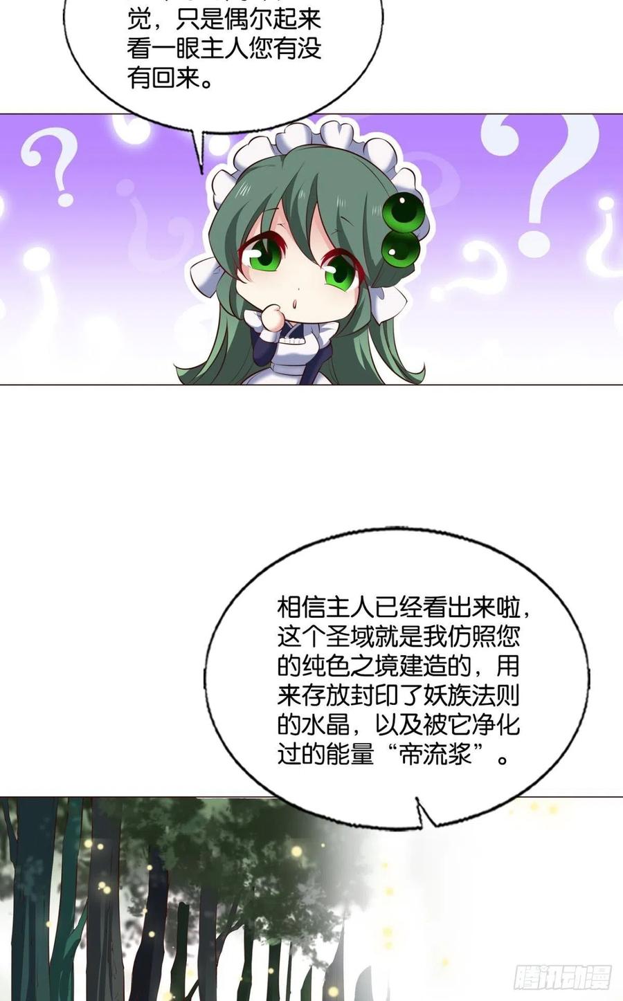 《重生异世一条狗》260 试试就试试！ 第45页