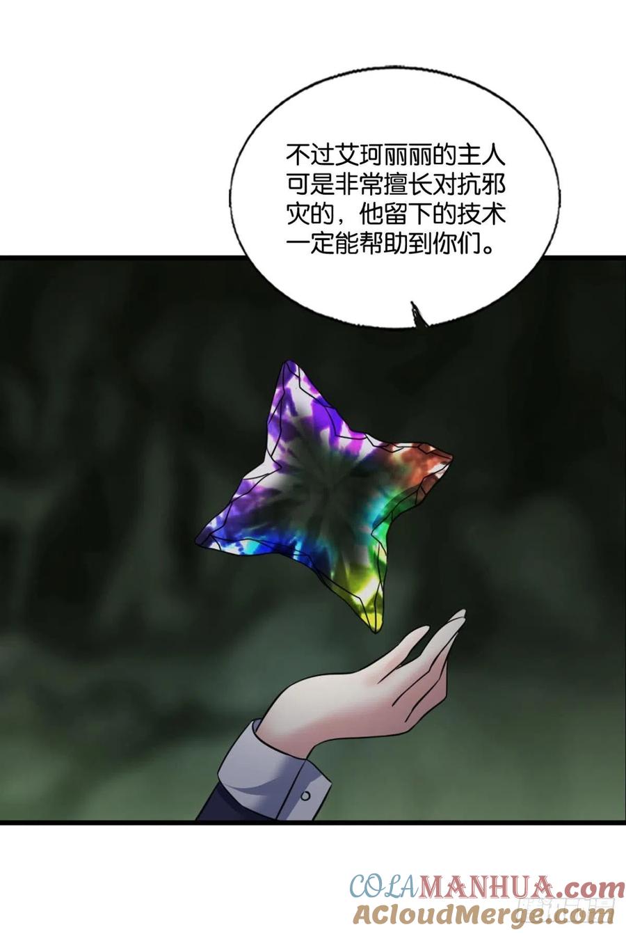 《重生异世一条狗》260 试试就试试！ 第16页