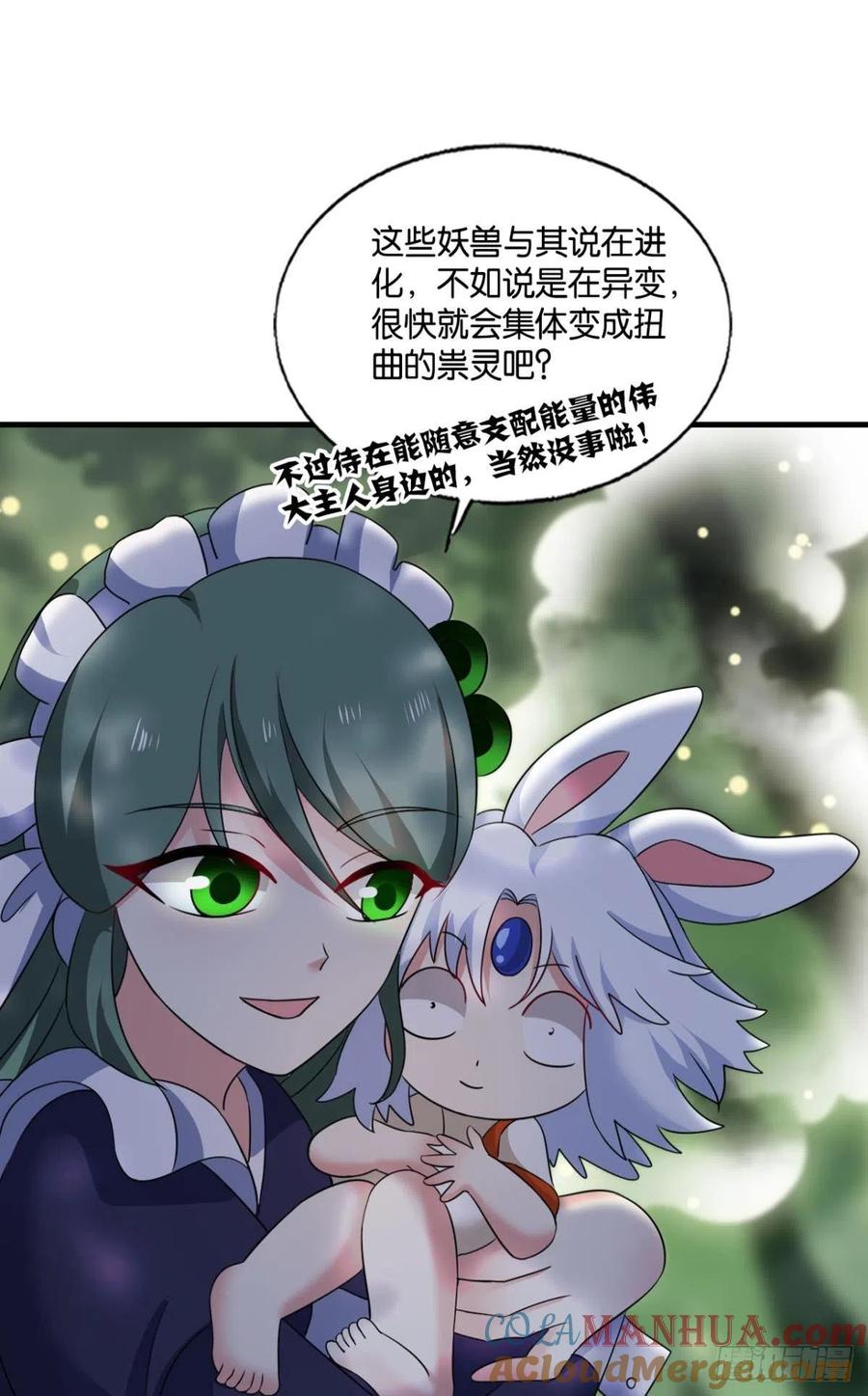 《重生异世一条狗》260 试试就试试！ 第49页