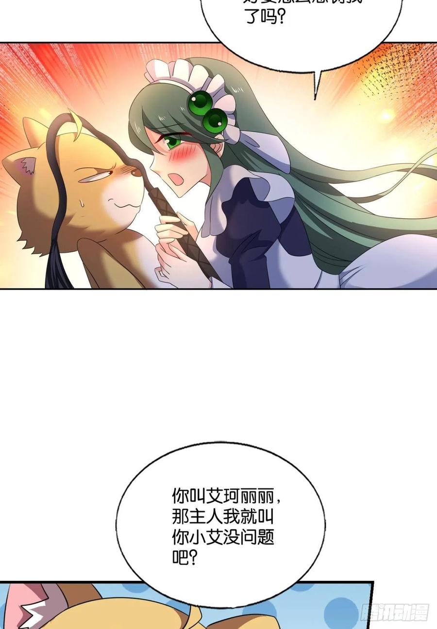 《重生异世一条狗》260 试试就试试！ 第41页