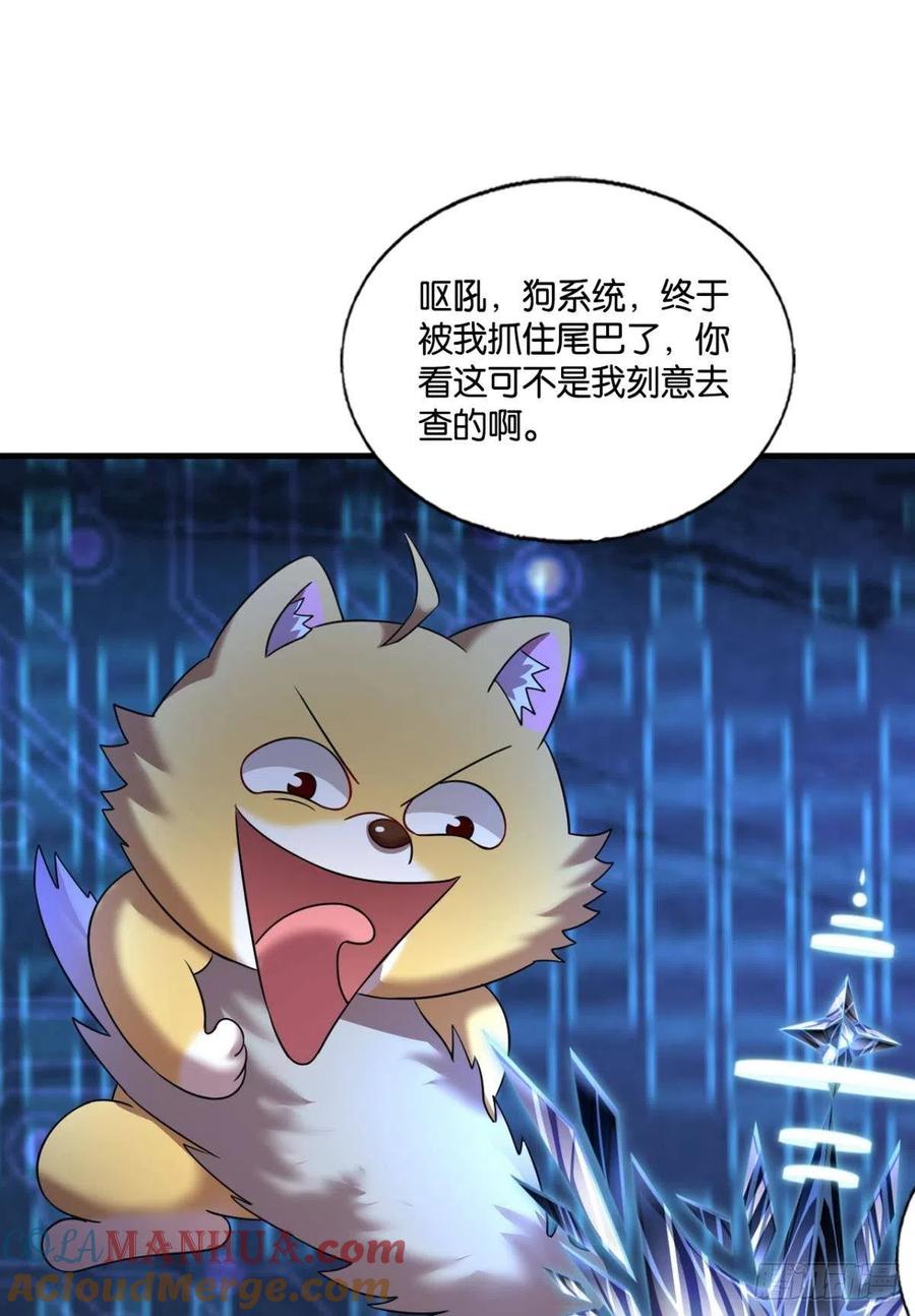 《重生异世一条狗》260 试试就试试！ 第37页
