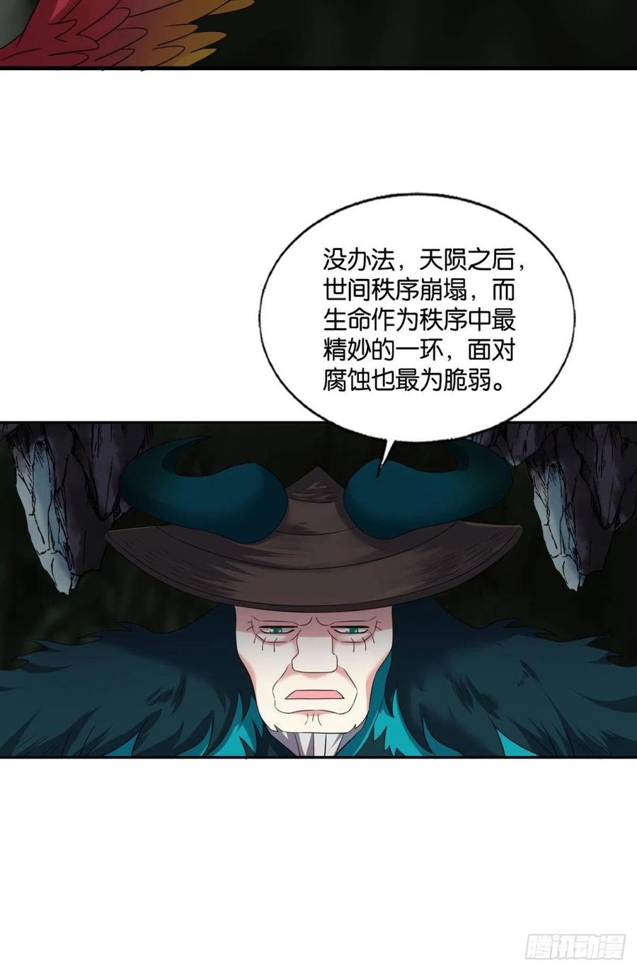 《重生异世一条狗》260 试试就试试！ 第8页