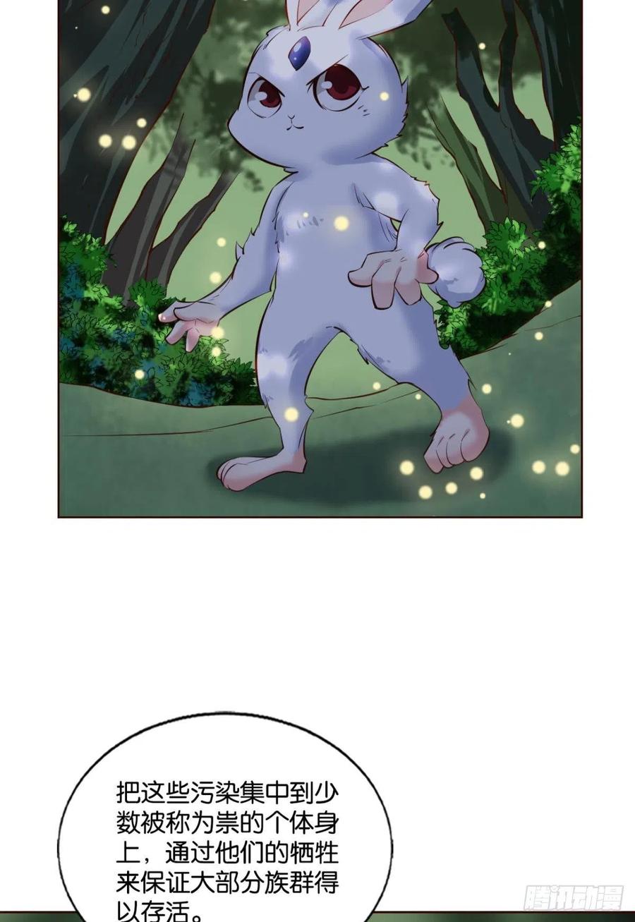 《重生异世一条狗》260 试试就试试！ 第26页