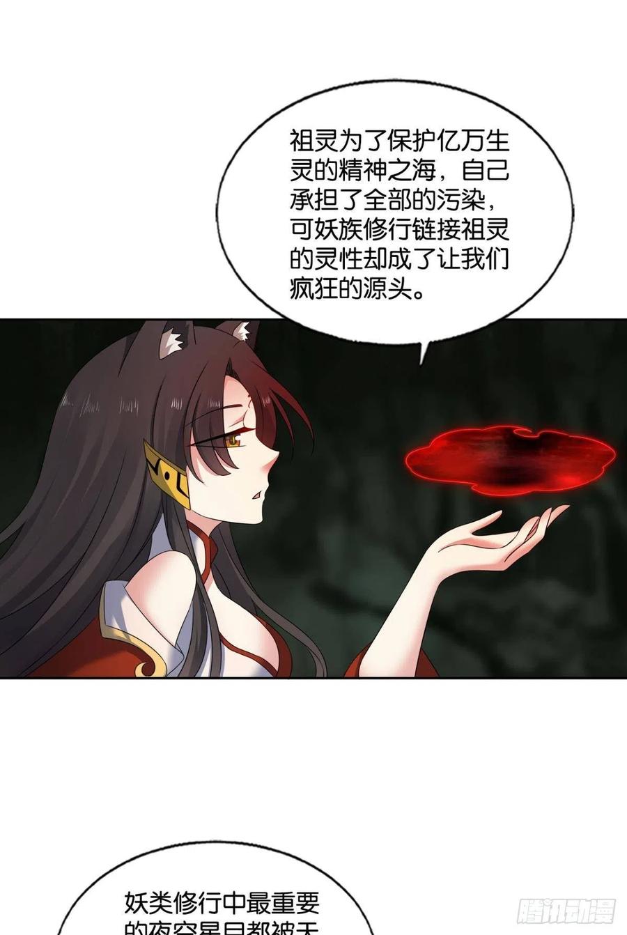 《重生异世一条狗》260 试试就试试！ 第9页