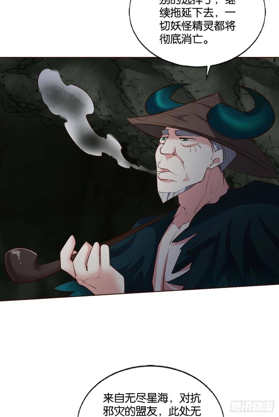 《重生异世一条狗》260 试试就试试！ 第11页