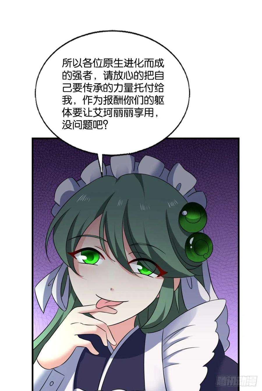 《重生异世一条狗》260 试试就试试！ 第17页