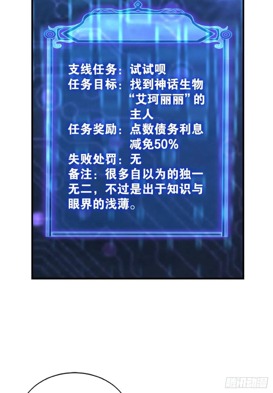 《重生异世一条狗》260 试试就试试！ 第39页