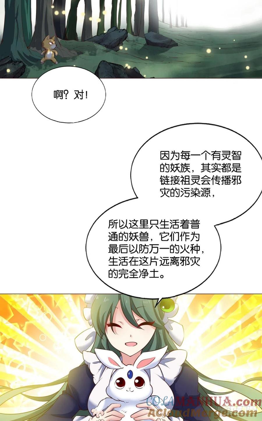 《重生异世一条狗》260 试试就试试！ 第46页