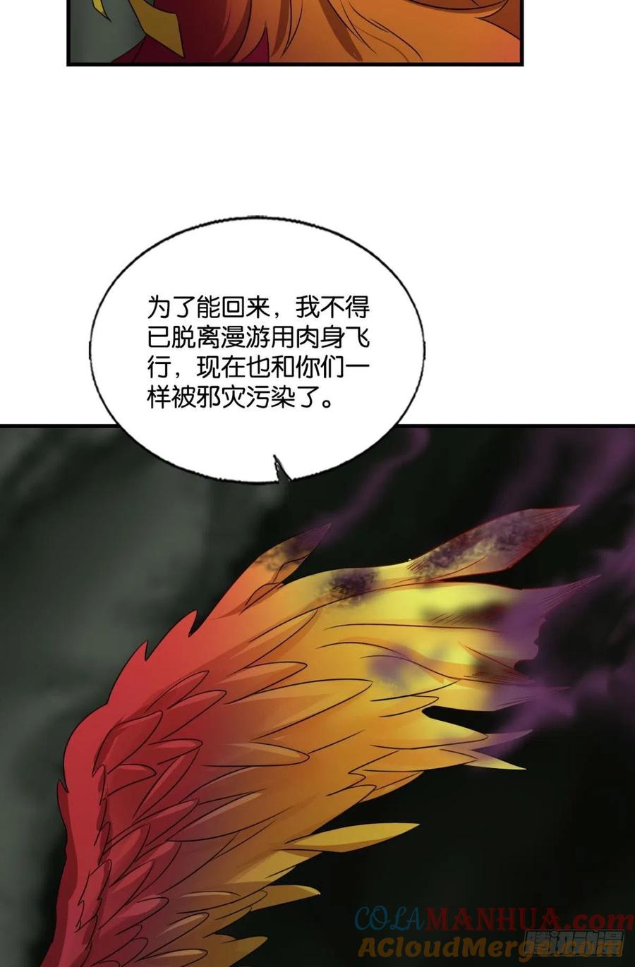《重生异世一条狗》260 试试就试试！ 第7页