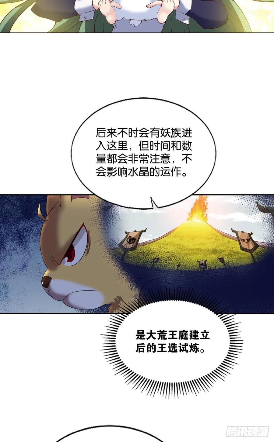 《重生异世一条狗》260 试试就试试！ 第47页