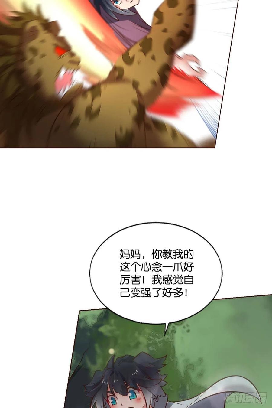《重生异世一条狗》261 牺牲一小波成全一大波 第38页