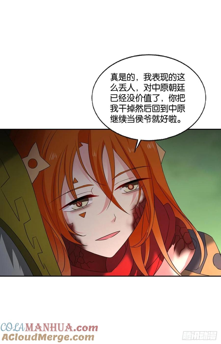 《重生异世一条狗》261 牺牲一小波成全一大波 第16页