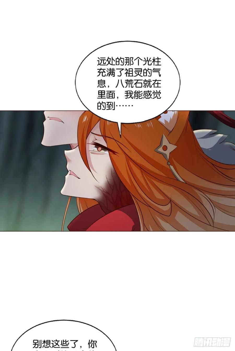 《重生异世一条狗》261 牺牲一小波成全一大波 第6页