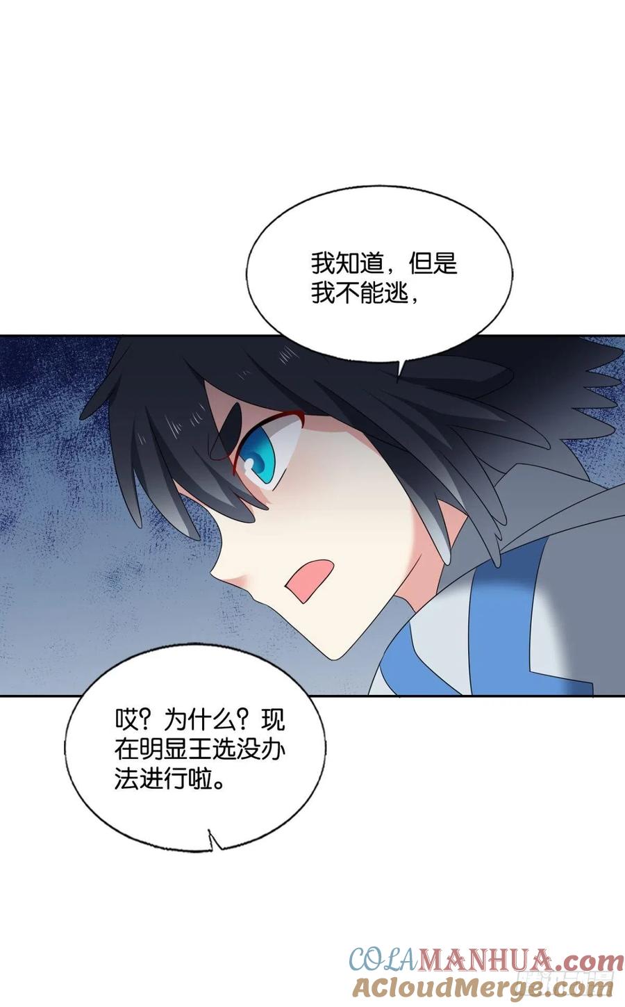 《重生异世一条狗》261 牺牲一小波成全一大波 第43页