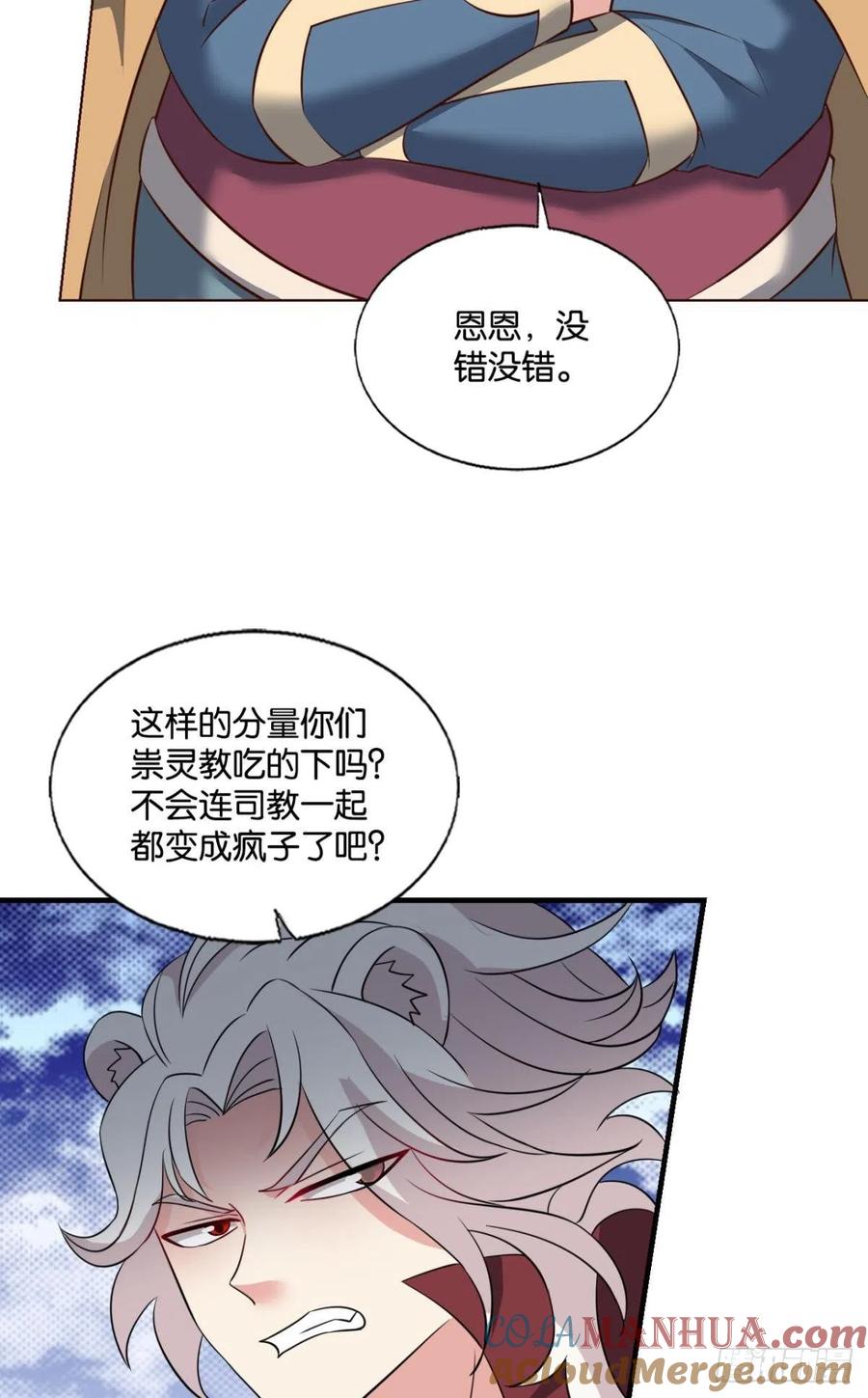 《重生异世一条狗》261 牺牲一小波成全一大波 第49页