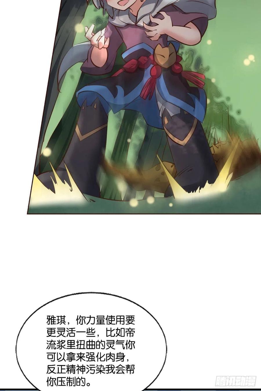 《重生异世一条狗》261 牺牲一小波成全一大波 第39页