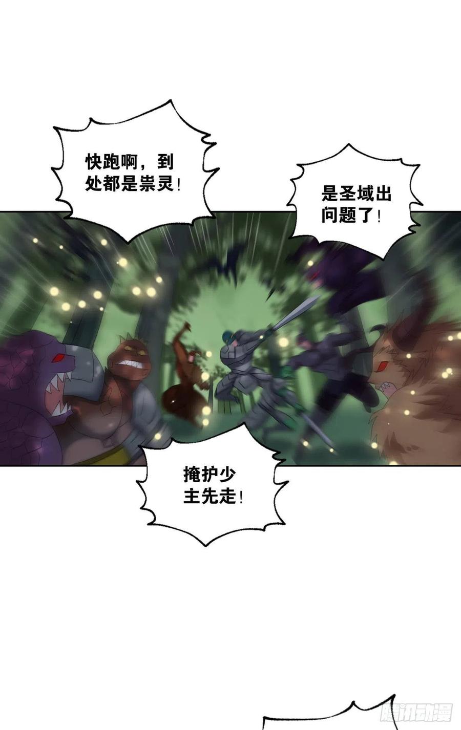 《重生异世一条狗》261 牺牲一小波成全一大波 第29页