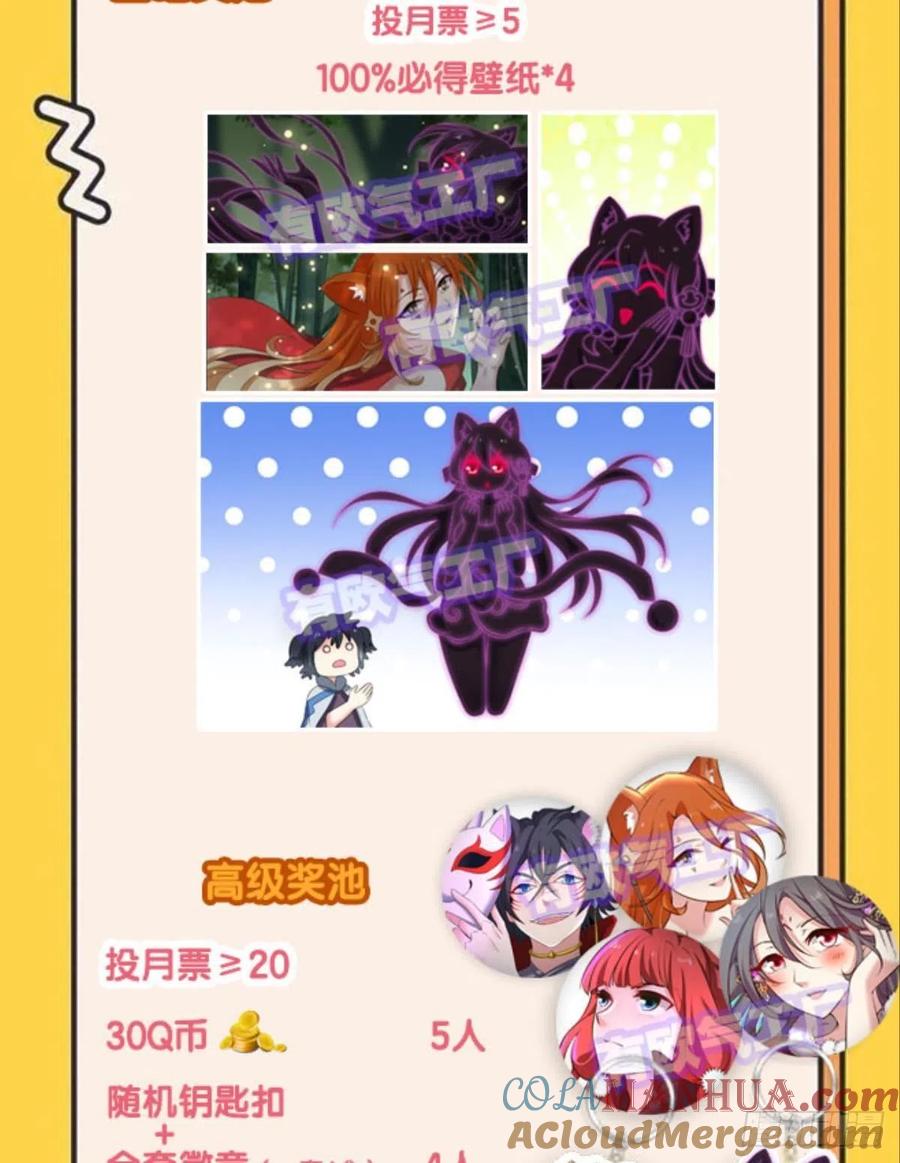 《重生异世一条狗》261 牺牲一小波成全一大波 第55页