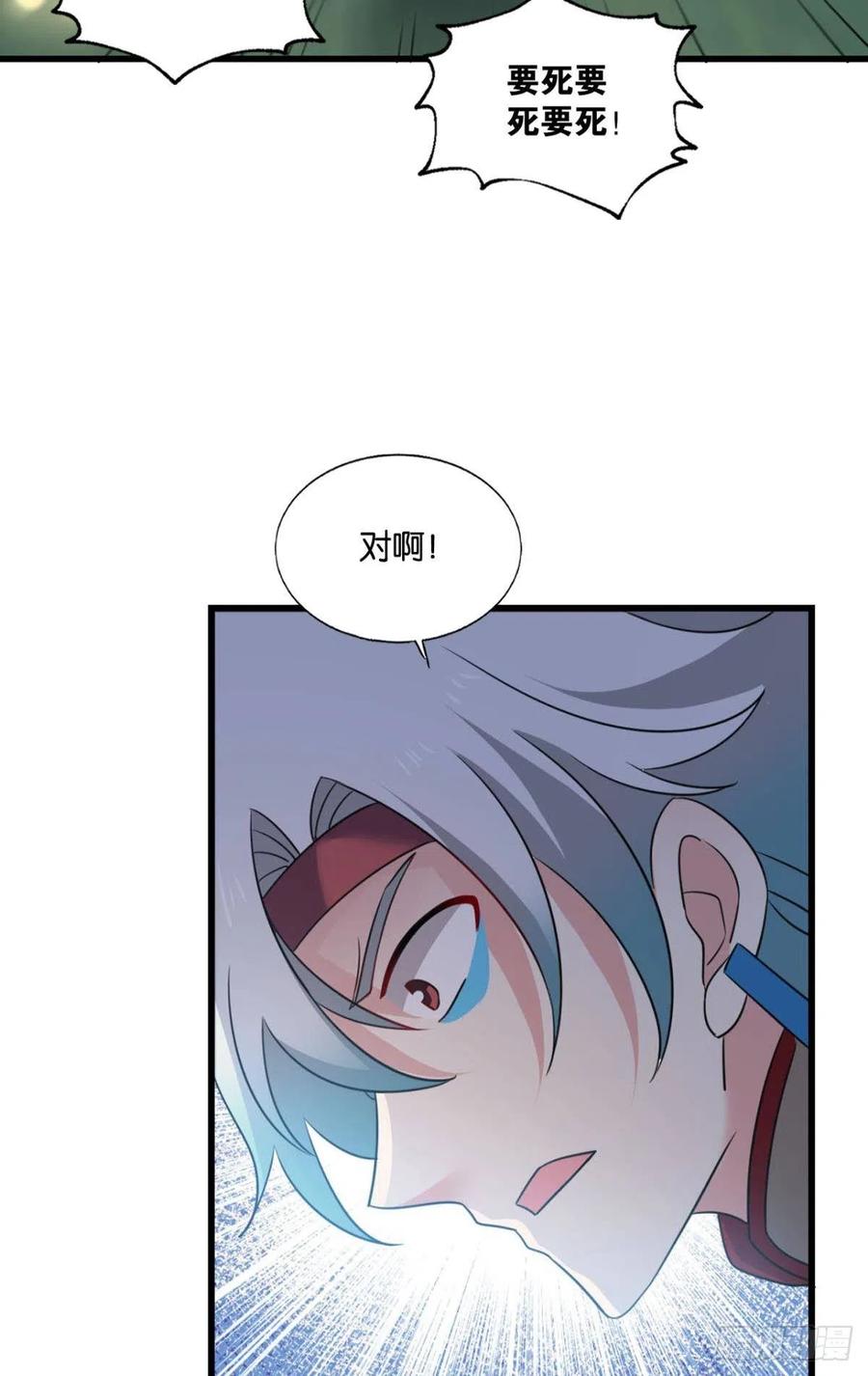 《重生异世一条狗》261 牺牲一小波成全一大波 第32页