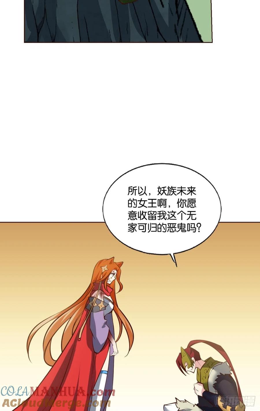 《重生异世一条狗》261 牺牲一小波成全一大波 第25页