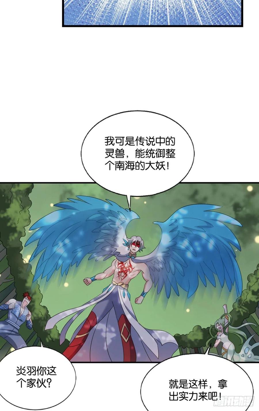《重生异世一条狗》261 牺牲一小波成全一大波 第33页