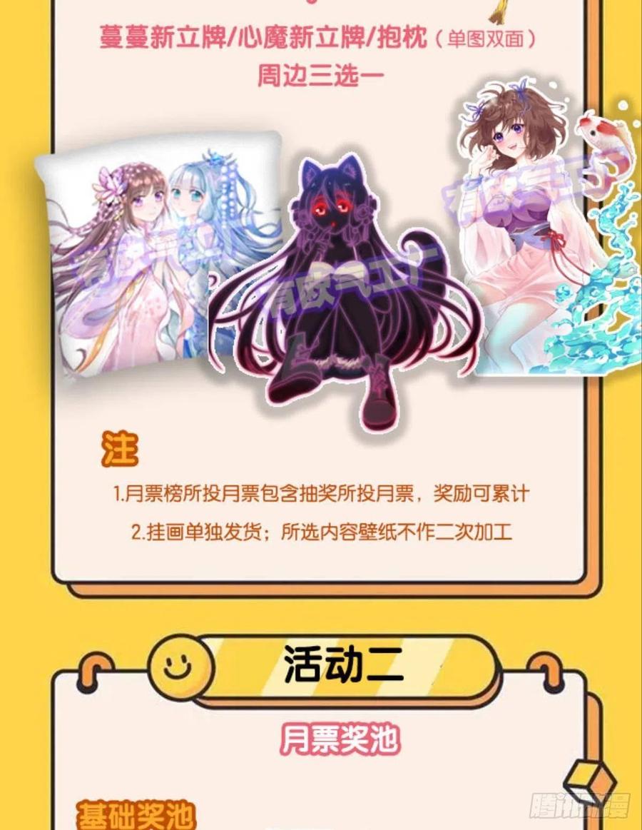 《重生异世一条狗》261 牺牲一小波成全一大波 第54页