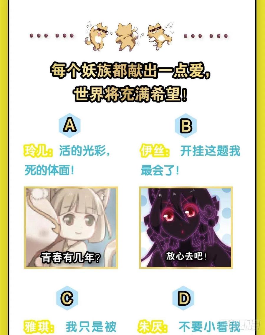 《重生异世一条狗》261 牺牲一小波成全一大波 第57页