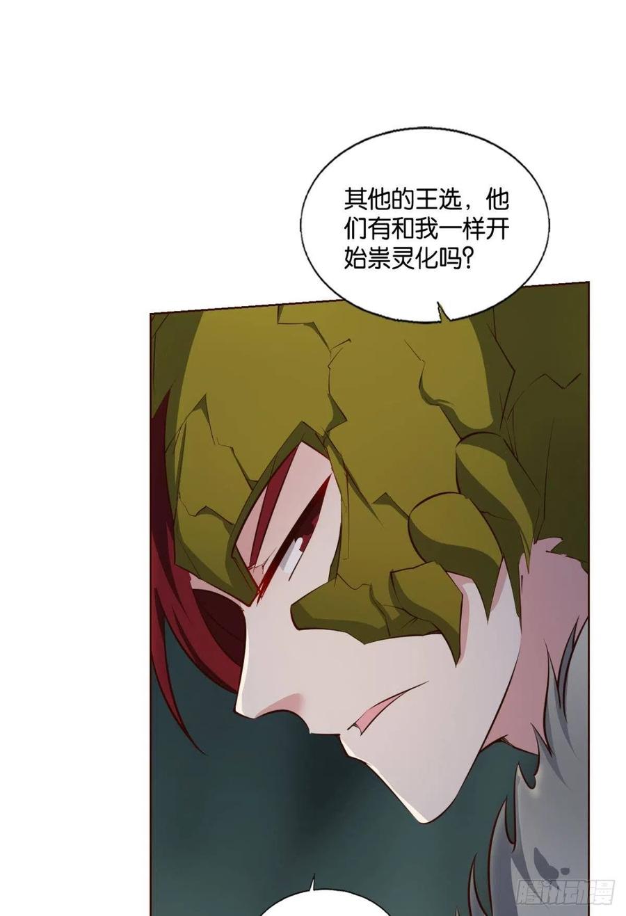 《重生异世一条狗》261 牺牲一小波成全一大波 第9页
