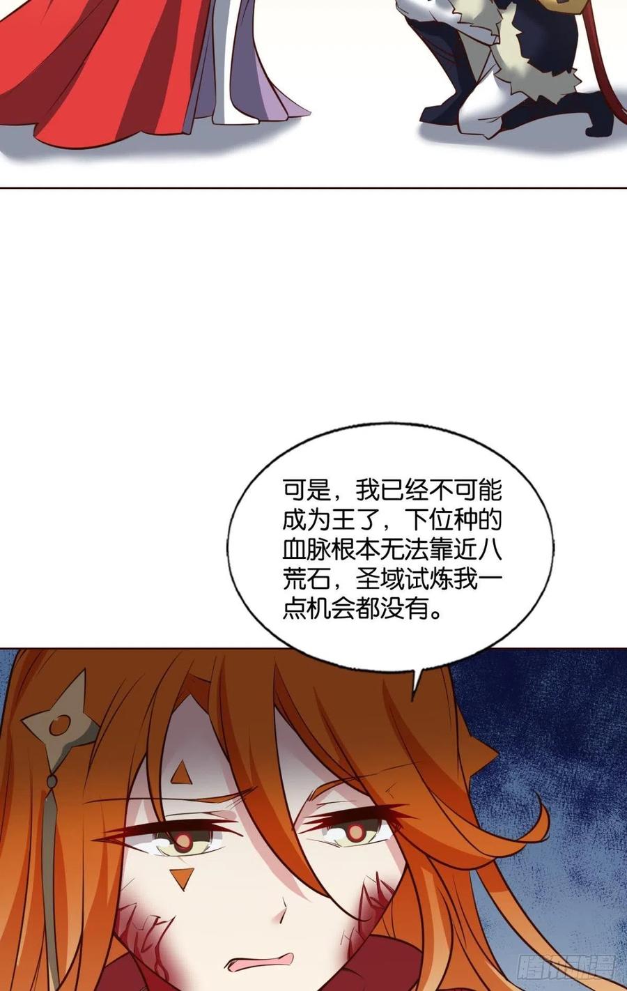 《重生异世一条狗》261 牺牲一小波成全一大波 第26页