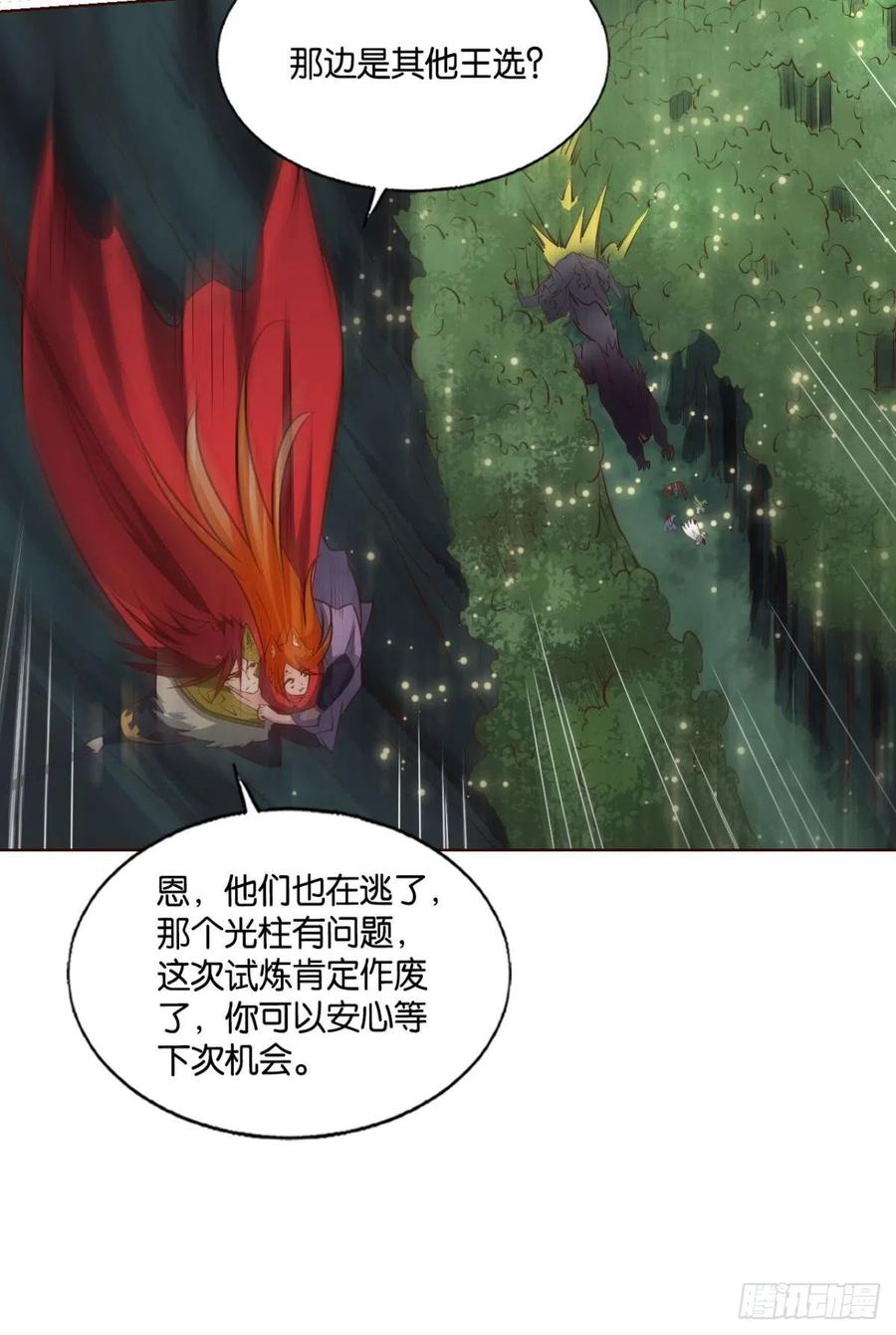 《重生异世一条狗》261 牺牲一小波成全一大波 第8页