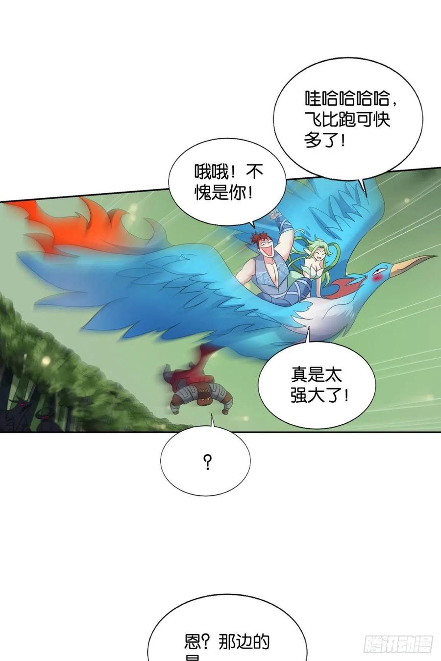 《重生异世一条狗》261 牺牲一小波成全一大波 第35页