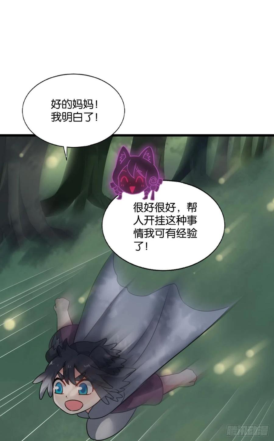 《重生异世一条狗》261 牺牲一小波成全一大波 第41页
