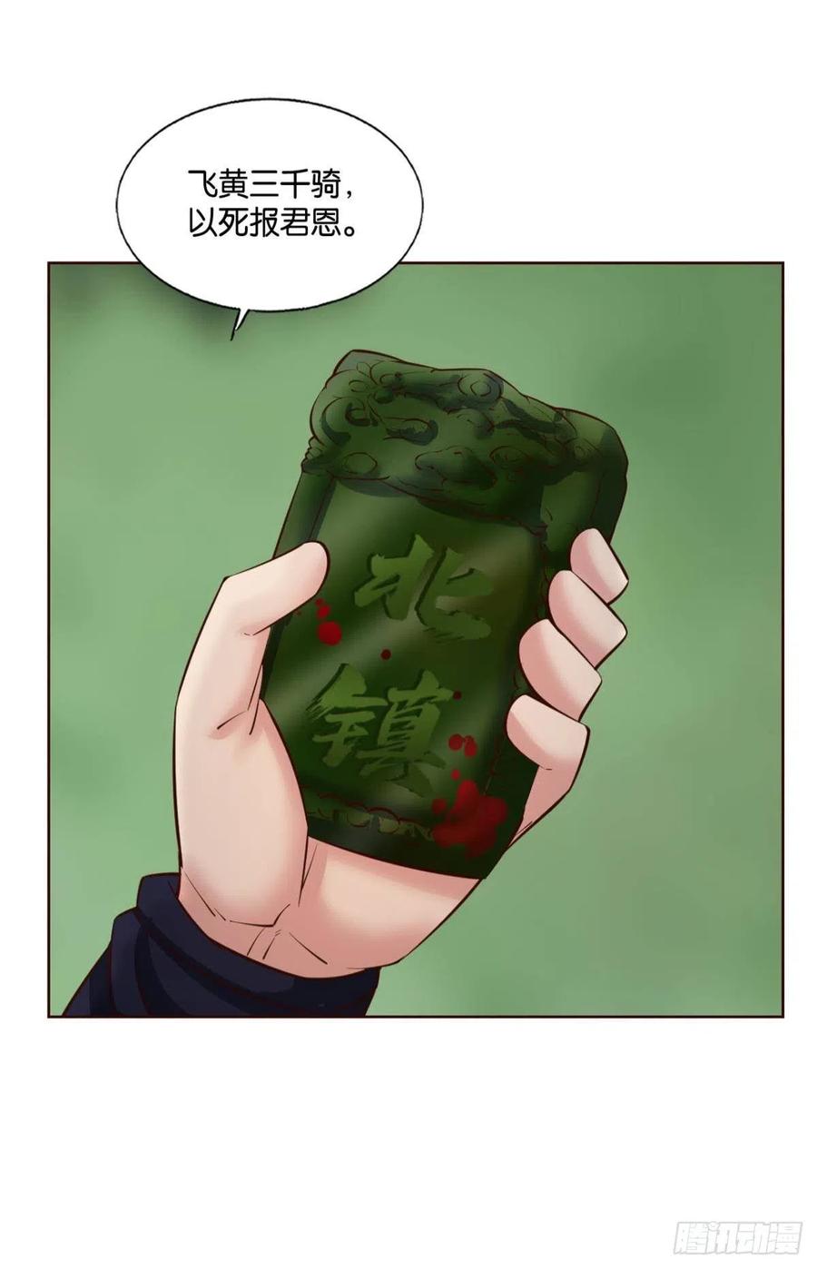 《重生异世一条狗》261 牺牲一小波成全一大波 第21页