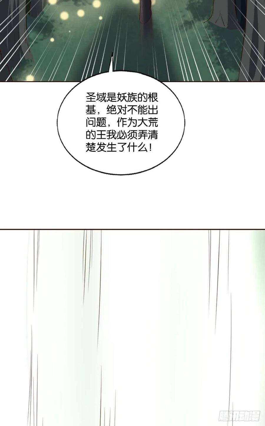 《重生异世一条狗》261 牺牲一小波成全一大波 第45页