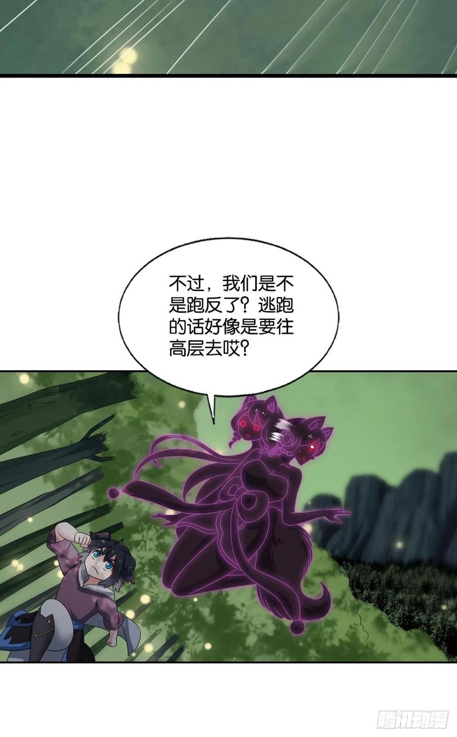 《重生异世一条狗》261 牺牲一小波成全一大波 第42页