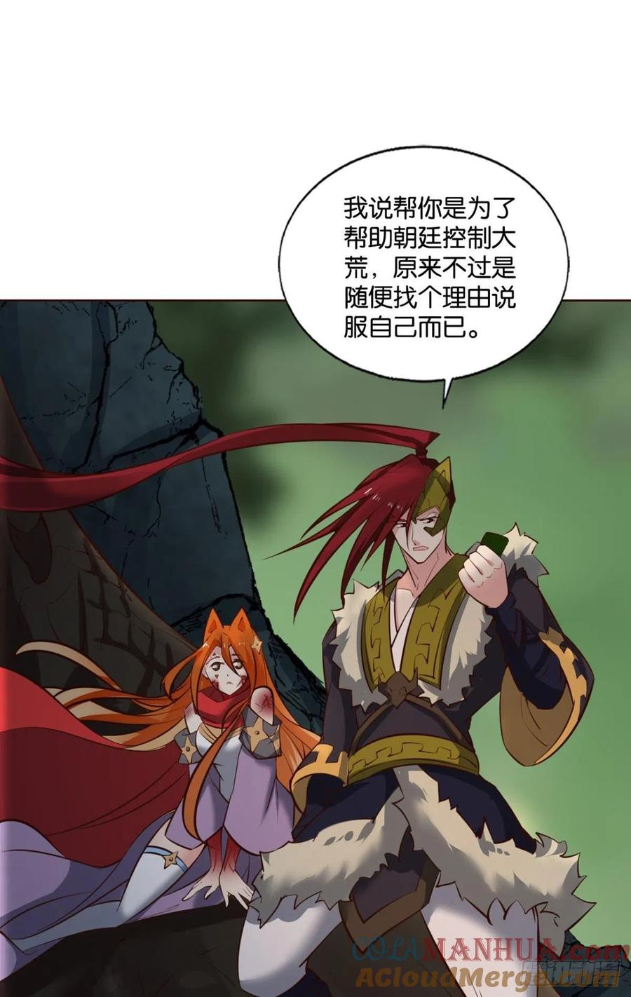 《重生异世一条狗》261 牺牲一小波成全一大波 第22页