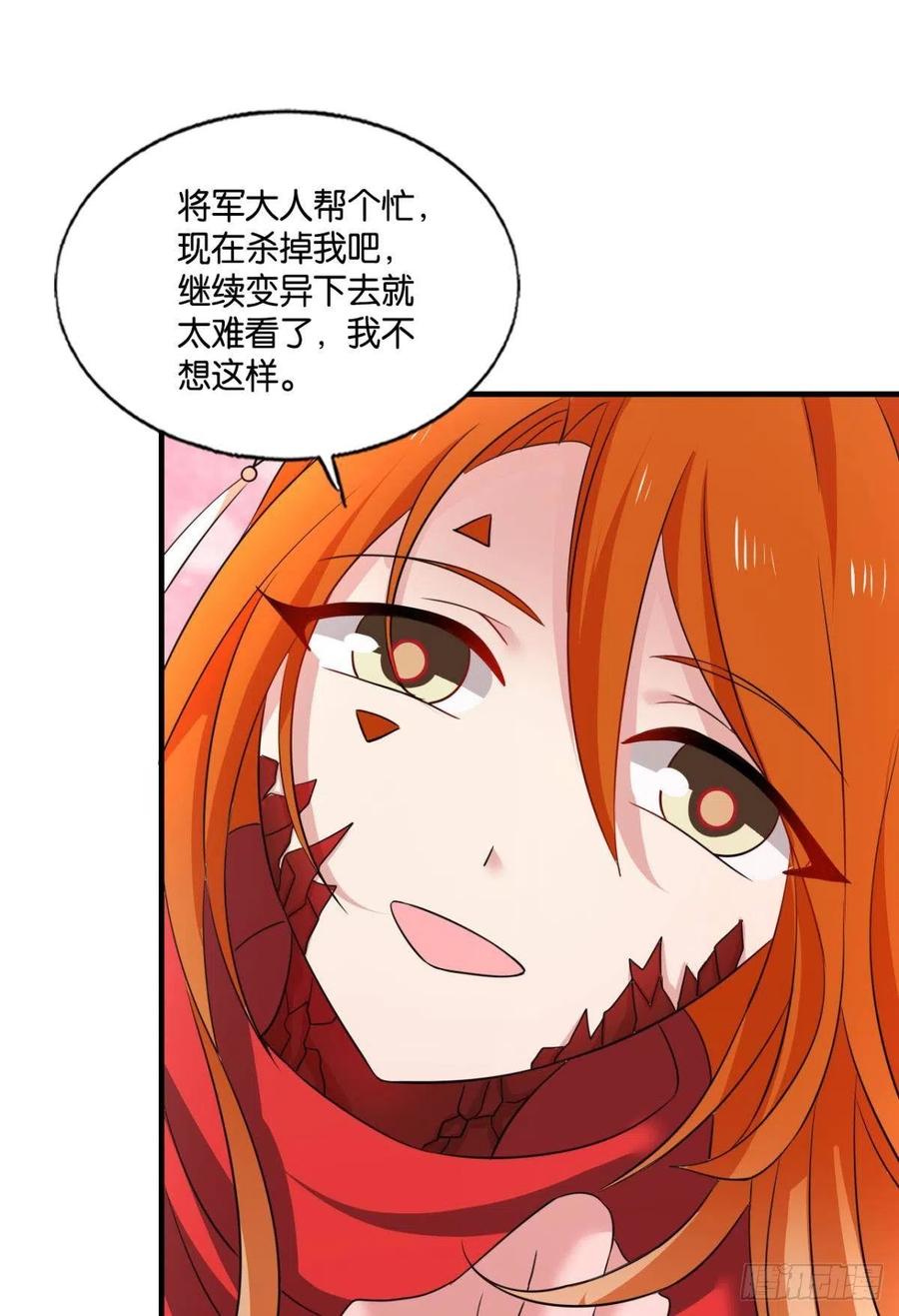 《重生异世一条狗》261 牺牲一小波成全一大波 第12页
