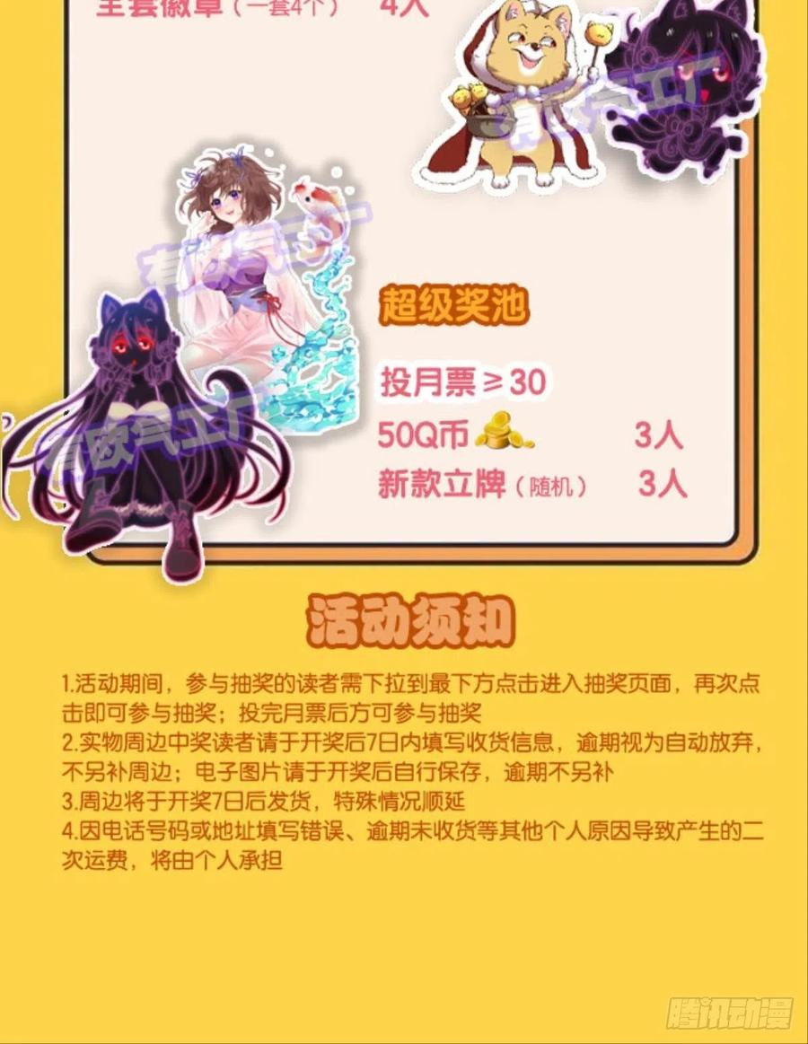 《重生异世一条狗》261 牺牲一小波成全一大波 第56页