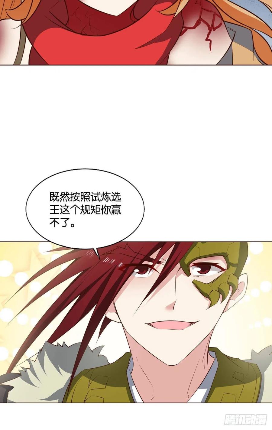 《重生异世一条狗》261 牺牲一小波成全一大波 第27页