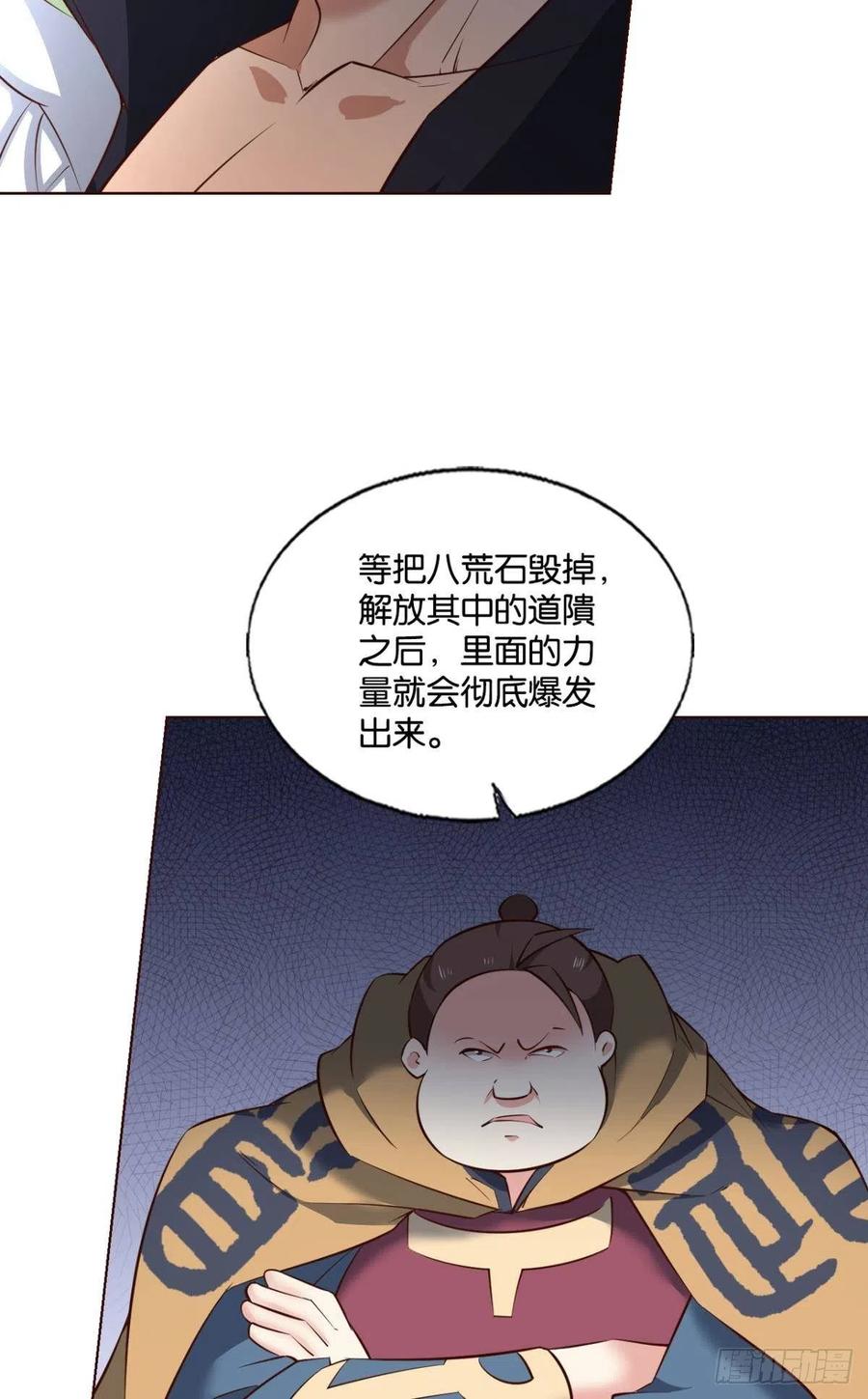 《重生异世一条狗》261 牺牲一小波成全一大波 第48页
