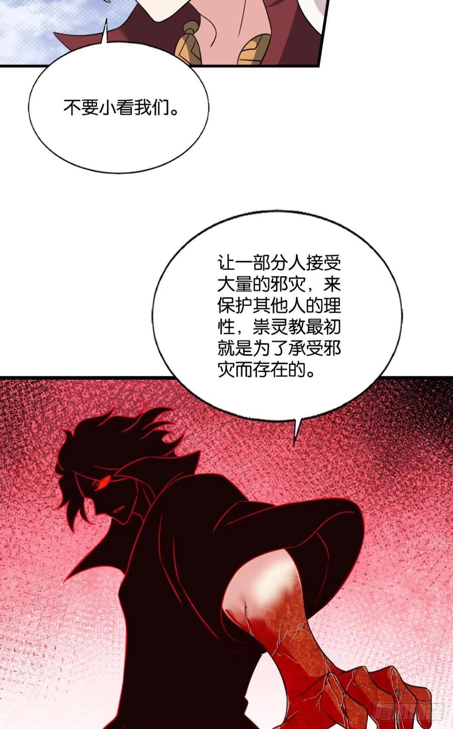 《重生异世一条狗》261 牺牲一小波成全一大波 第50页