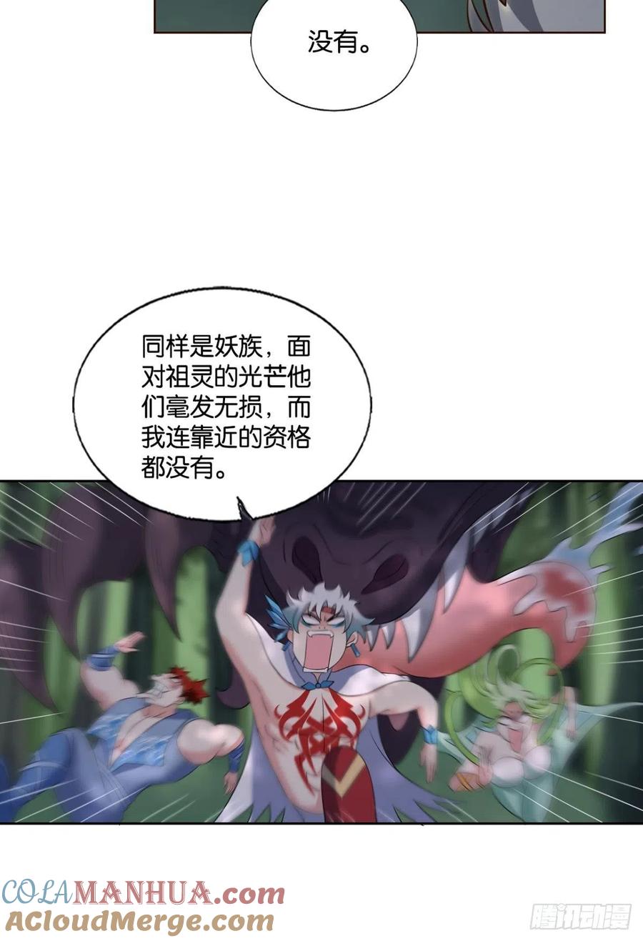 《重生异世一条狗》261 牺牲一小波成全一大波 第10页