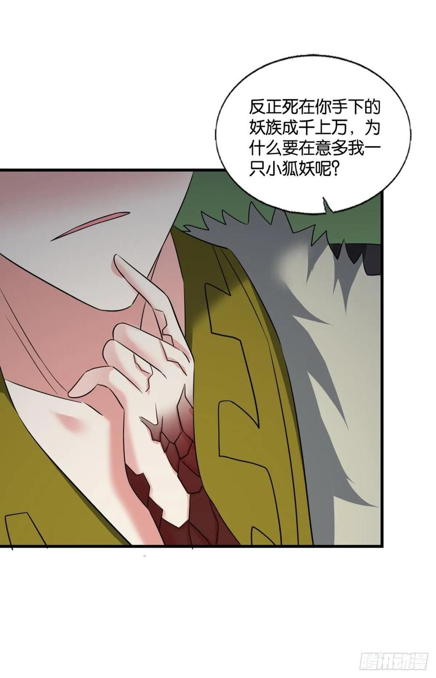 《重生异世一条狗》261 牺牲一小波成全一大波 第17页
