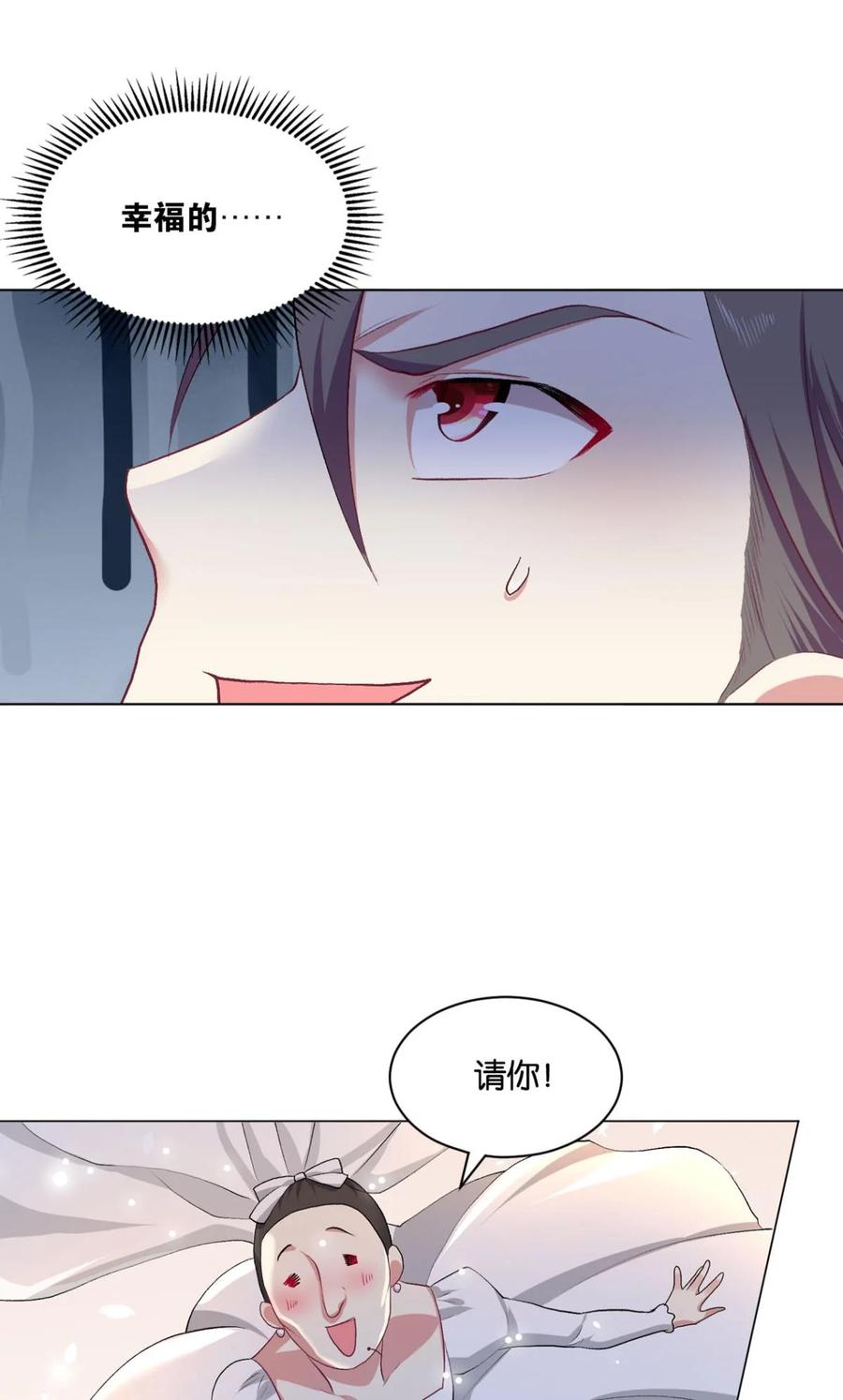 《重生异世一条狗》26 心魔 第20页