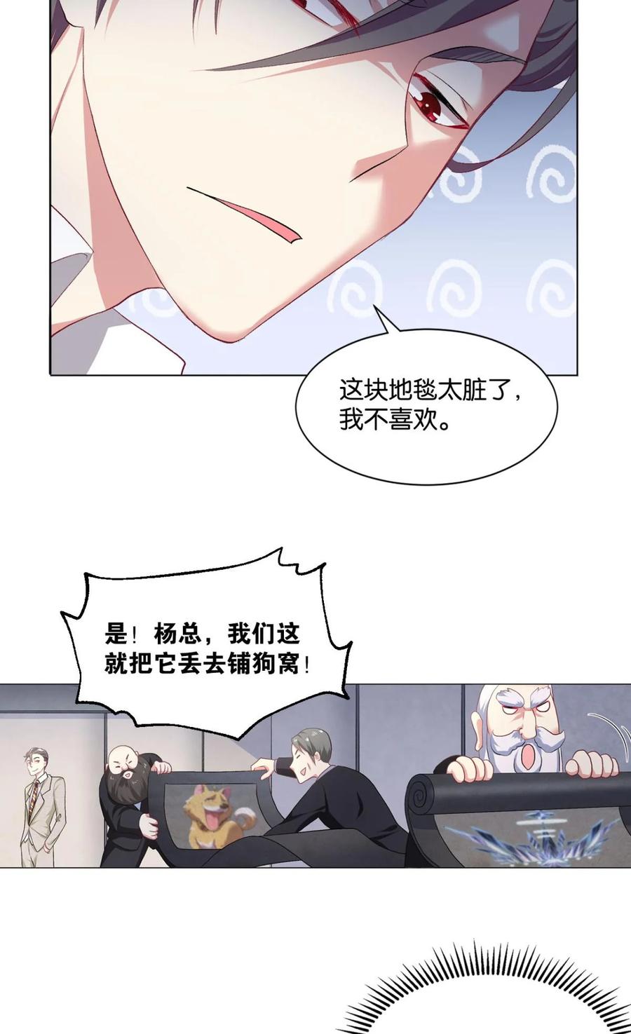《重生异世一条狗》26 心魔 第10页