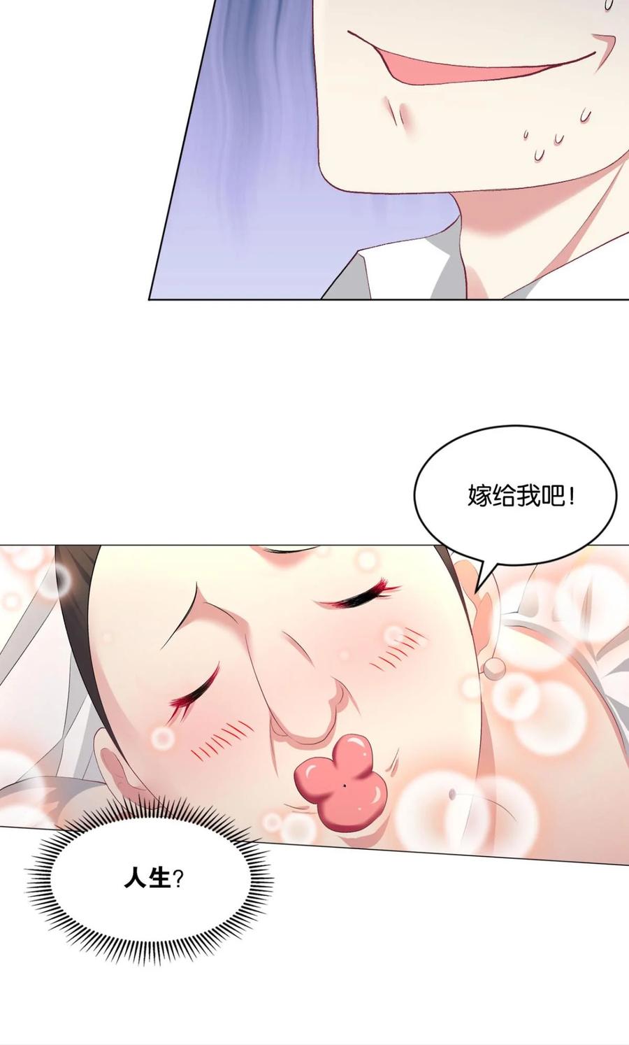 《重生异世一条狗》26 心魔 第22页