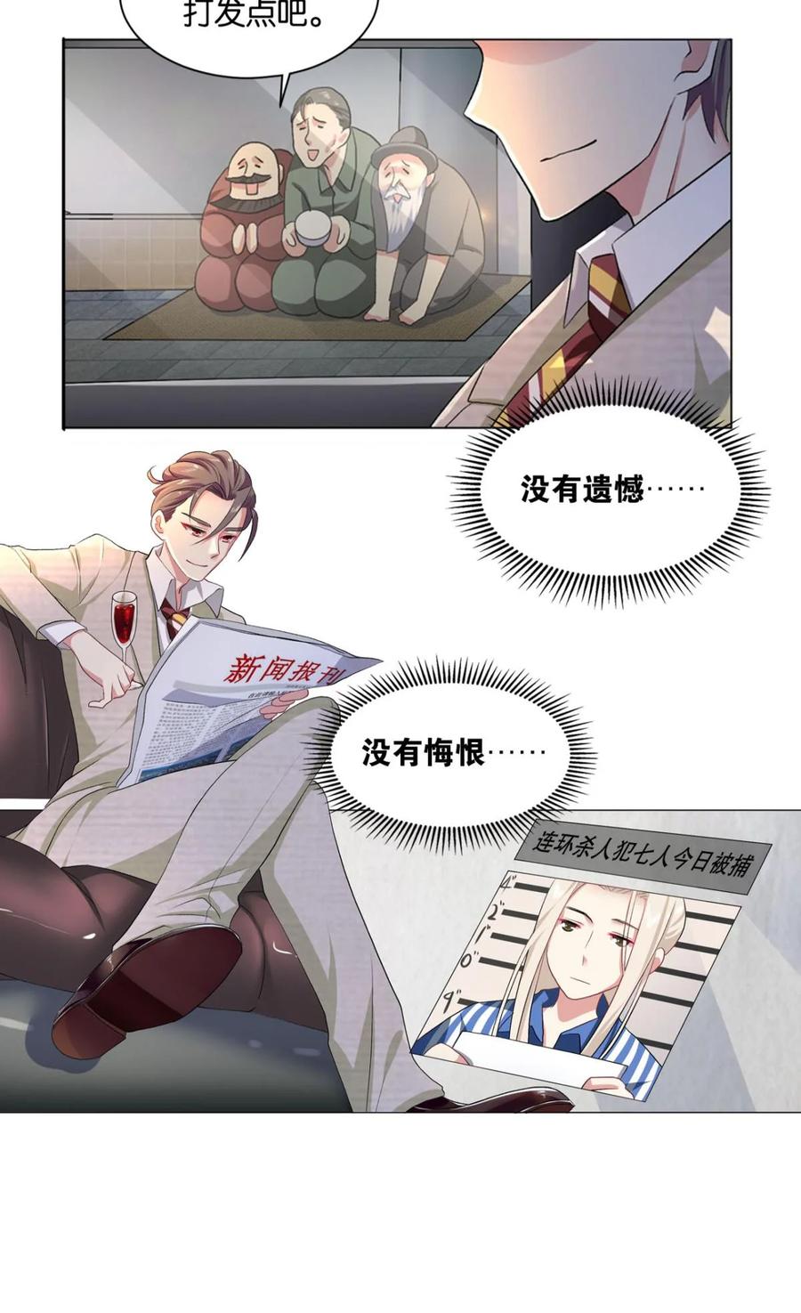 《重生异世一条狗》26 心魔 第12页