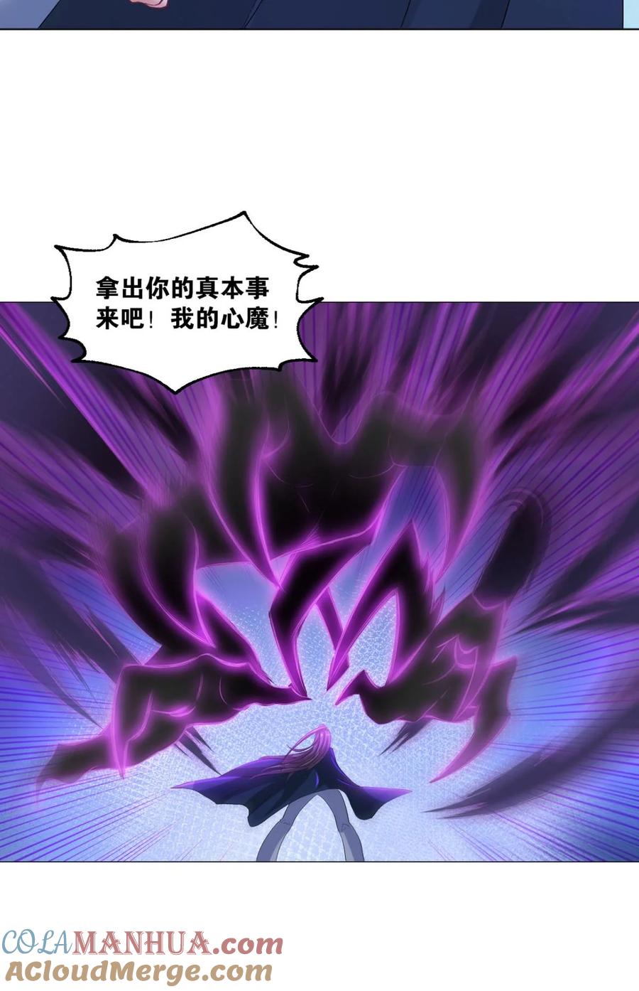 《重生异世一条狗》26 心魔 第31页