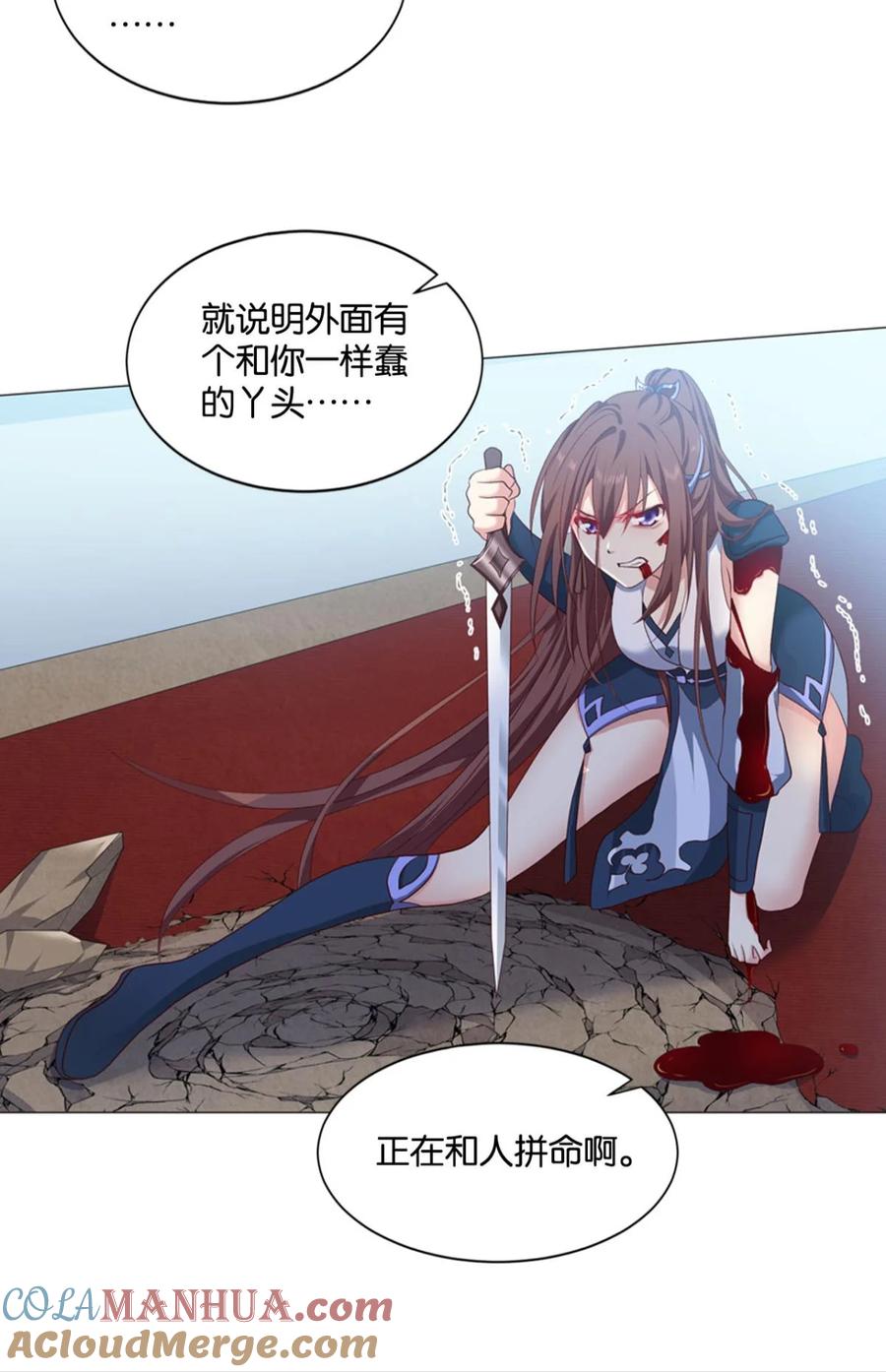 《重生异世一条狗》26 心魔 第37页