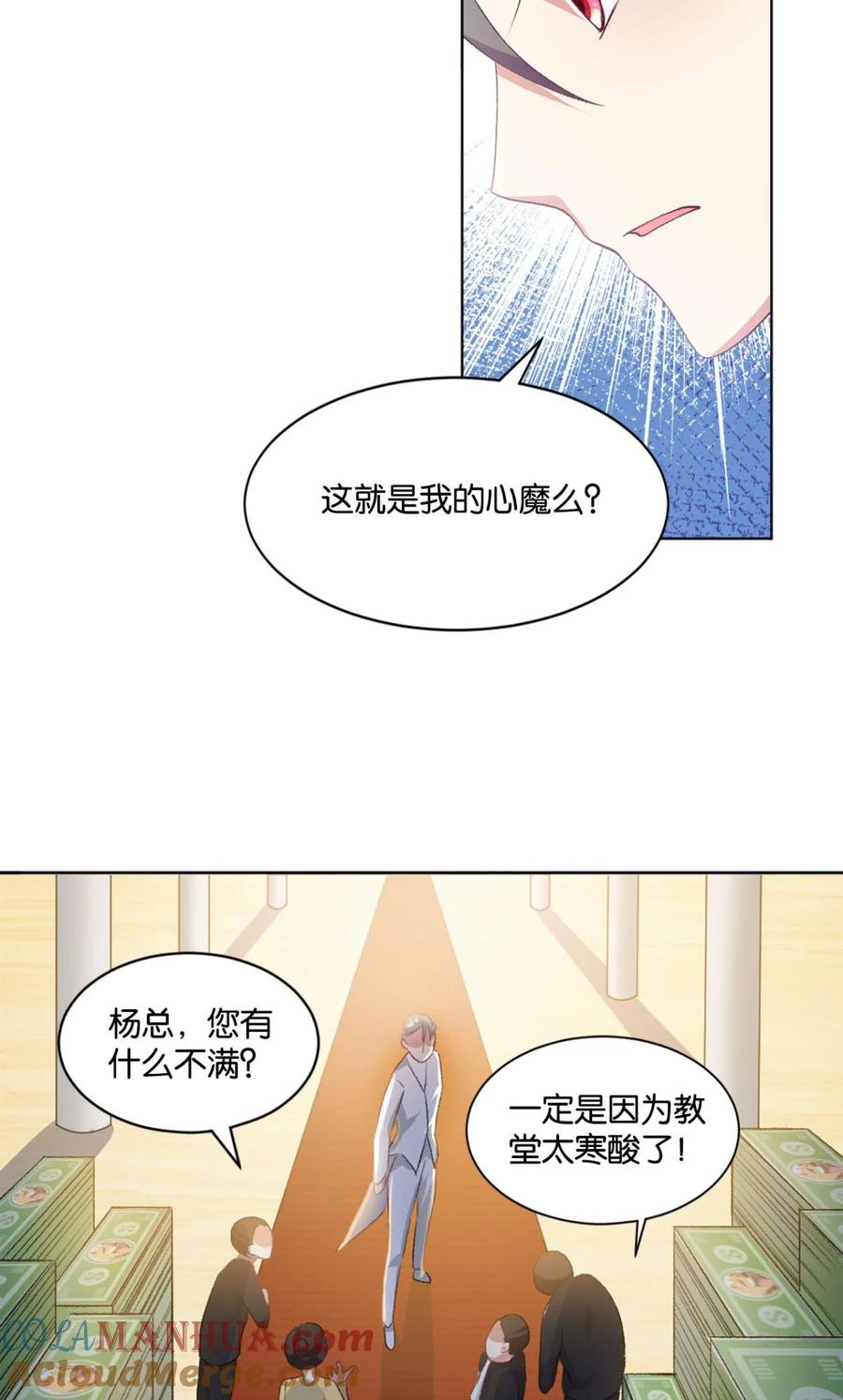《重生异世一条狗》26 心魔 第25页
